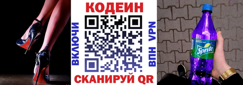 МЕГА маркетплейс  Любань  Кодеиновый сироп Lean напиток Lean (лин) 