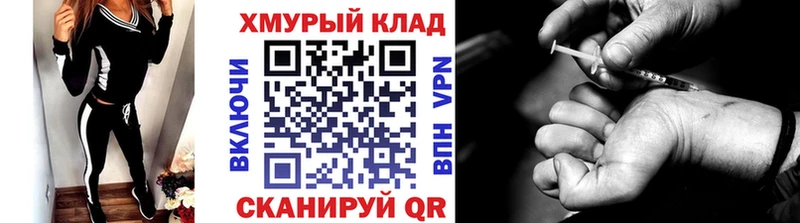 ГЕРОИН герыч купить цена Любань